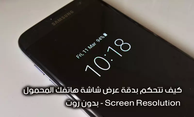 Screen Resolution