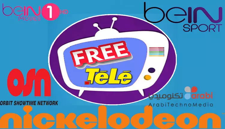 تطبيق Free Tele لمشاهدة جميع القنوات المشفرة و المفتوحة بالمجان بدون تقطيع