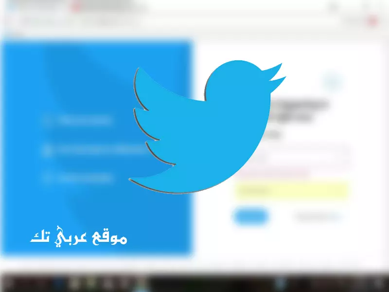 تويتر-عربي