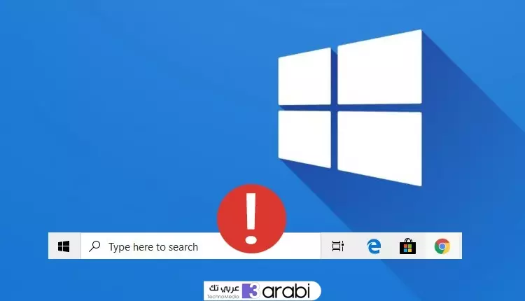 كيفية التخلص من توقف البحث في Windows 10