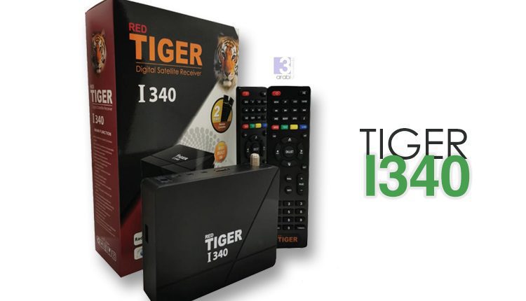 رسيفر تايجر الجديد Tiger i340 بإشتراك ECHOO أربع سنوات