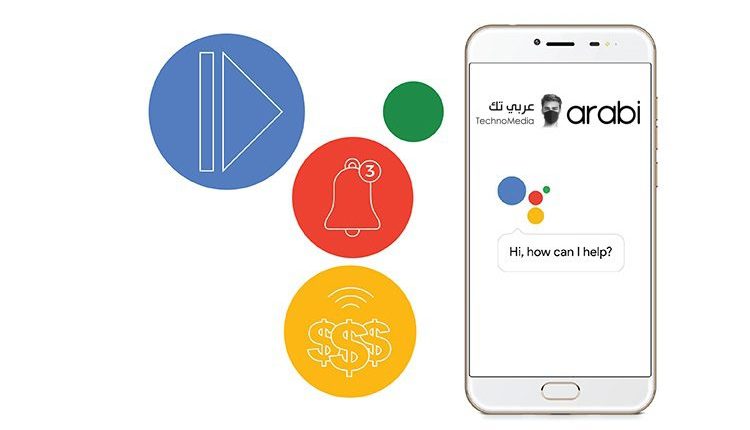 طريقة ايقاف مساعد جوجل الصوتي في هواتف الأندرويد لتجنب شبح التجسس عليك