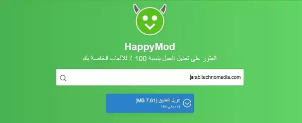 موقع happymod-min