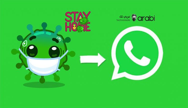 طريقة إضافة ملصقات التليجرام الى الواتس آب Whatsapp