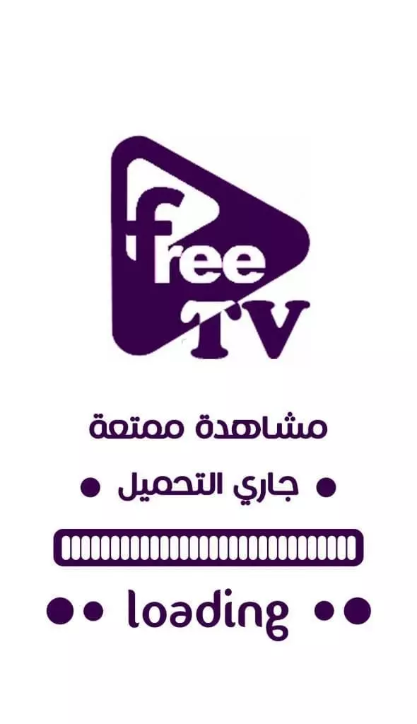 تطبيق Free tv