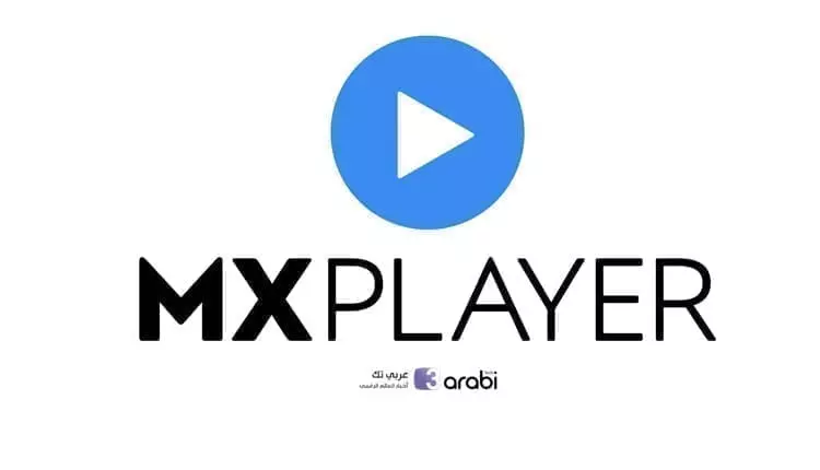 طريقة تحميل ترجمة أي فيلم باستخدام تطبيقMX Player