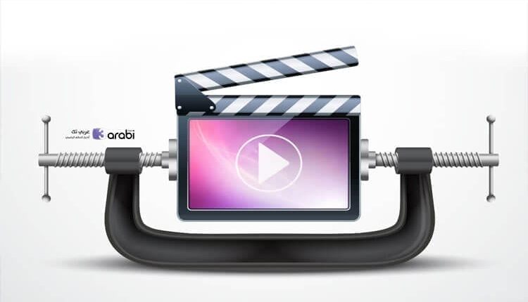 أفضل 5 تطبيقات ضغط الفيديوهات بدون التأثير على جودتها للأندرويد