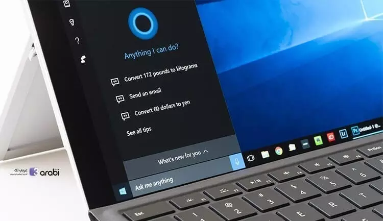 حل مشكلة ظهور مساعد Cortana بشكل متكرر ومزعج في ويندوز 10