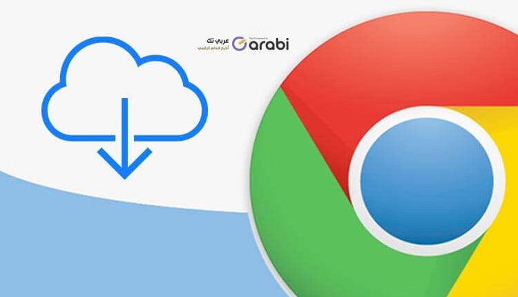 أفضل 10 إضافات إدارة التنزيلات لمتصفح Google Chrome