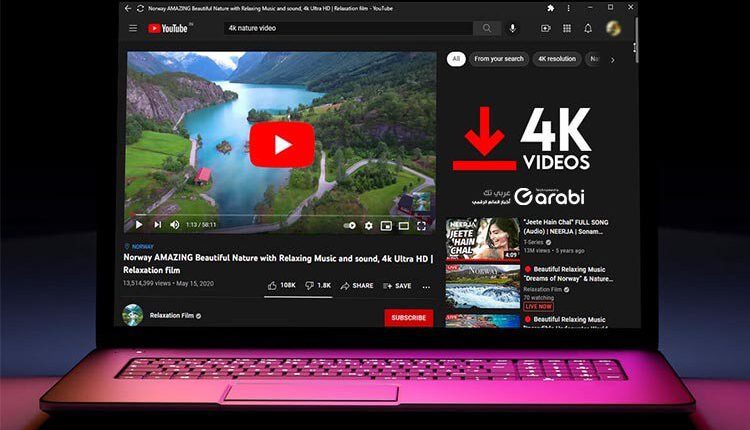 كيفية تنزيل مقاطع فيديو 4K من YouTube