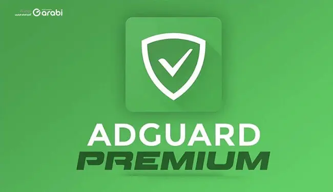 تطبيق Adguard Premium مدفوع