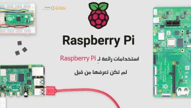 9 استخدامات رائعة لـِ Raspberry Pi لم تكن تعرفها من قبل
