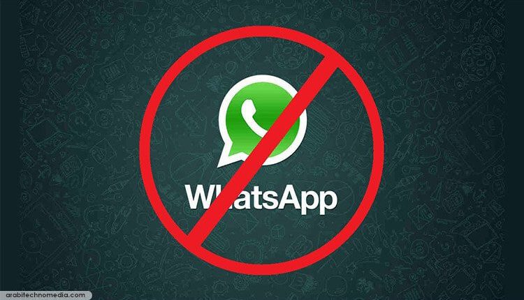 6 أشياء من الممكن أن تؤدي إلى حظرك في WhatsApp
