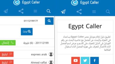 تطبيق دليل ارقام موبايل مصر