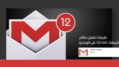 تنبيهات Gmail