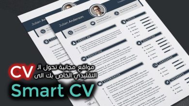 Smart CV