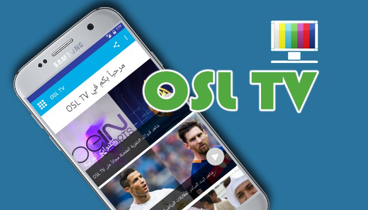 تطبيق-OSL-TV-لمشاهده-القنوات-المشفره-و-المفتوحه-و-احدث-الافلام