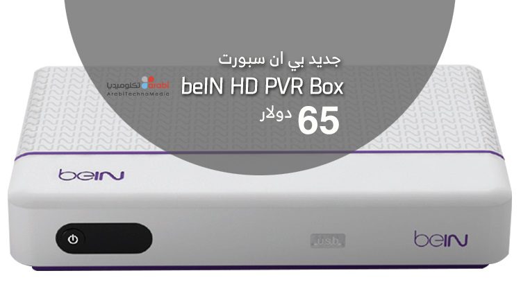 beIN HD PVR Box