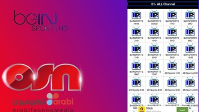 تطبيق Full IPTV احدث تطبيق لمشاهدة جميع القنوات المشفرة الرياضية و الترفيهية العربية و الاجنبية بالمجان