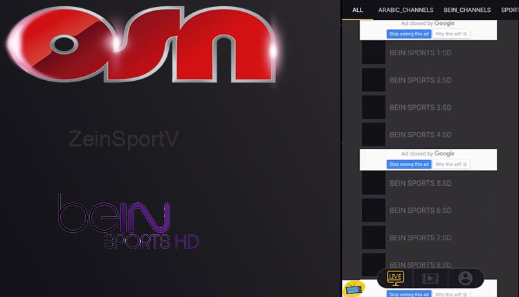 الاصدار الثاني من تطبيق ZeinSport لمشاهدة جميع القنوات المشفرة و المفتوحة من خلال سيرفر يتحمل اكثر من 5000 مشاهد