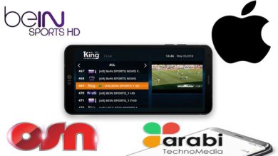 تطبيق KING365TV للايفون و للاندرويد لمشاهدة جميع القنوات المشفرة و المفتوحة + كود التفعيل
