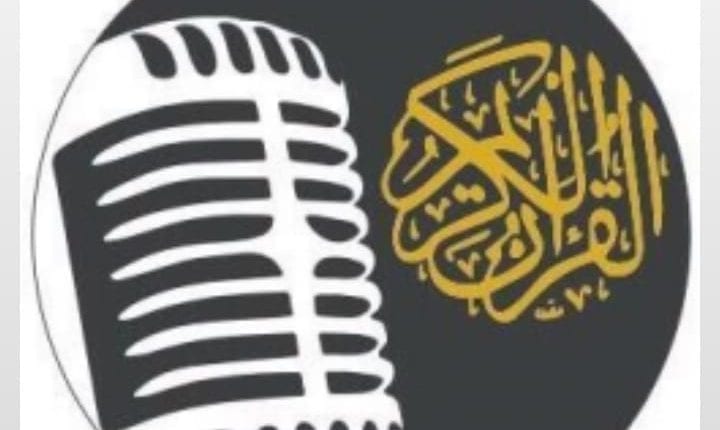 تطبيق Quran Kareem افضل تطبيق للاستماع الى اذاعة القران الكريم لجميع القراء