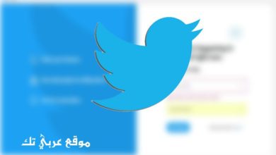 تويتر-عربي