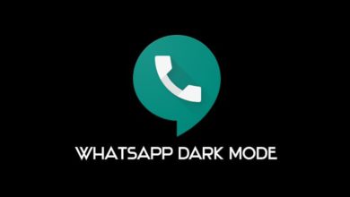 طريقة تفعيل الوضع المظلم Dark Mode على الواتساب الرسمي