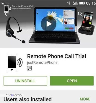 تطبيق Remote Phone Call