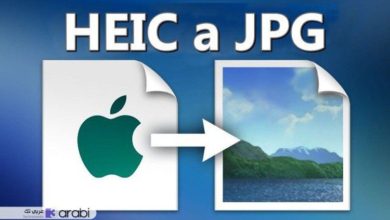 أفضل 5 طرق لتحويل الملفات من صيغة HEIC إلى صيغة JPG في ويندوز 10