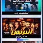 شاهد جميع مسلسلات رمضان 2020 والقنوات المشفرة والمفتوحة من خلال تطبيق REM TV