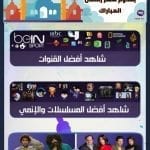 شاهد جميع مسلسلات رمضان 2020 والقنوات المشفرة والمفتوحة من خلال تطبيق REM TV