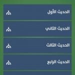 تطبيق انيس المسلم أفضل تطبيق إسلامي يحتوي على أكثر من 35 خاصية تساعدك في حياتك اليومية