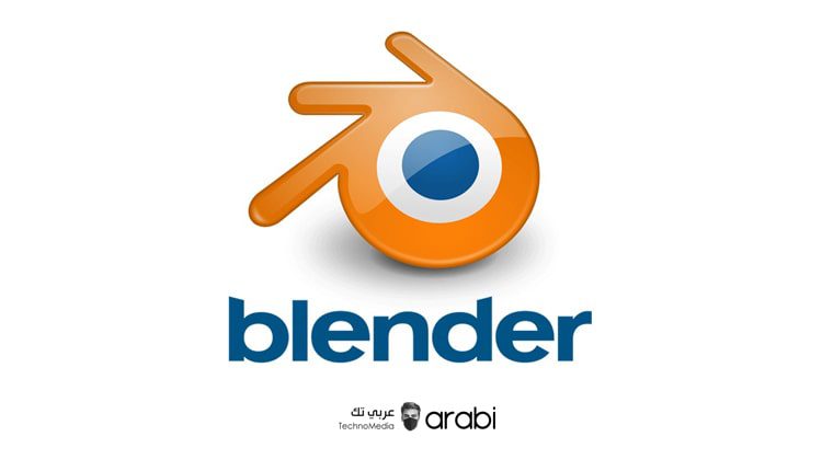 تحميل برنامج Blender للكمبيوتر للرسم ثلاثي الأبعاد