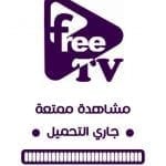 تطبيق Free tv