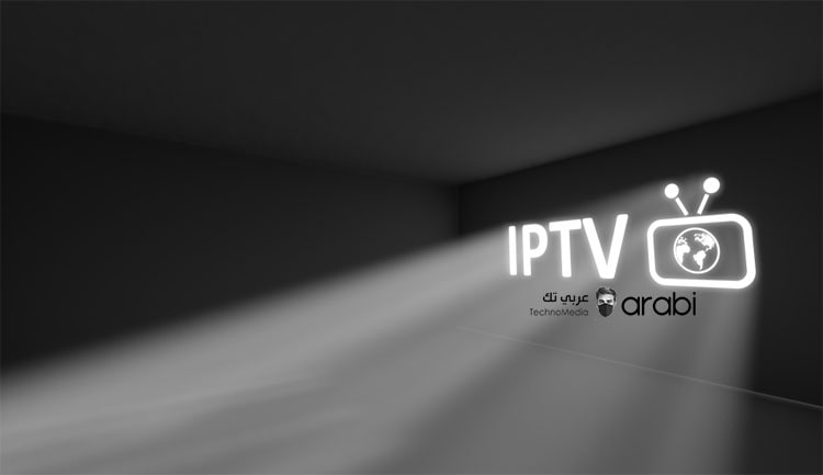 تعرف على تقنية IPTV وآلية عملها وأهم مزايا هذه التقنية