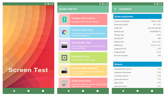 تطبيق Screen Test Pro تطبيقات لفحص اللمس في شاشة هاتف الأندرويد