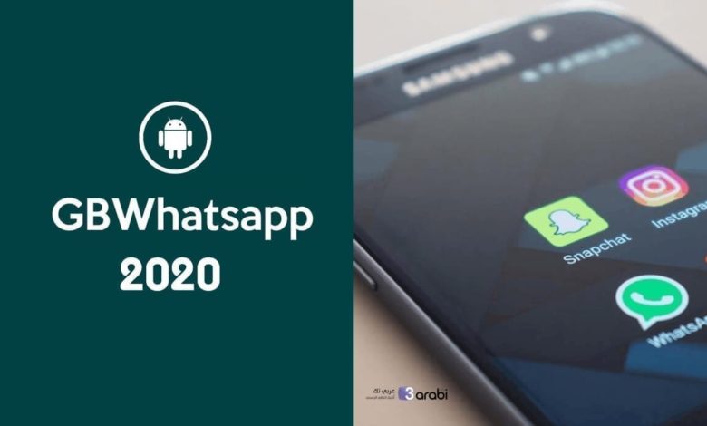 تحميل تطبيق GBWhatsapp الإصدار الأخير 2020 لهواتف الأندرويد | واتس آب ضد الحظر