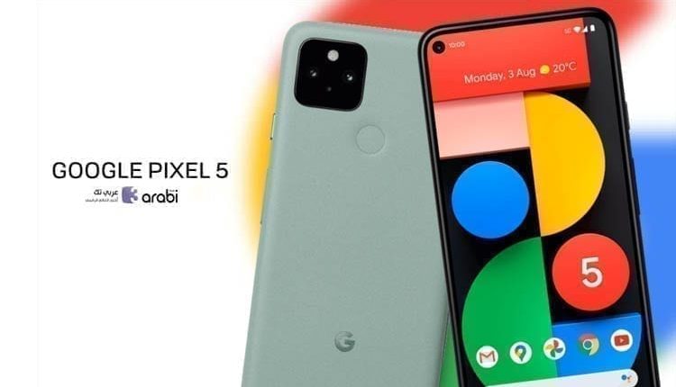 تعرف على مواصفات وسعر هاتف جوجل الجديد Google Pixel 5