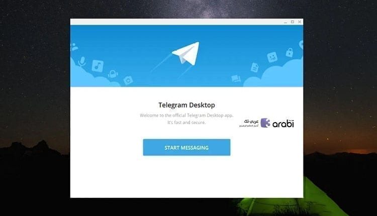 طريقة تثبيت برنامج تليجرام للحاسوب