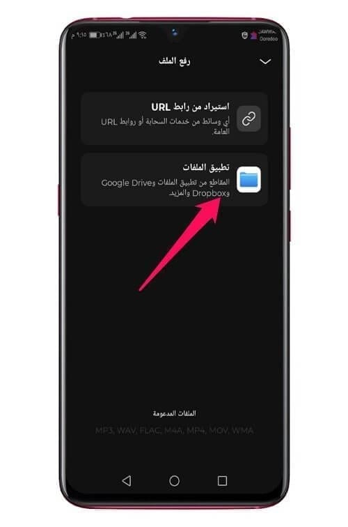 تطبيق Moises طريقة فصل الموسيقى عن صوت المغني وبنتيجة مذهلة عربي تك
