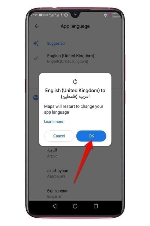 تغيير لغة تطبيق خرائط جوجل 1