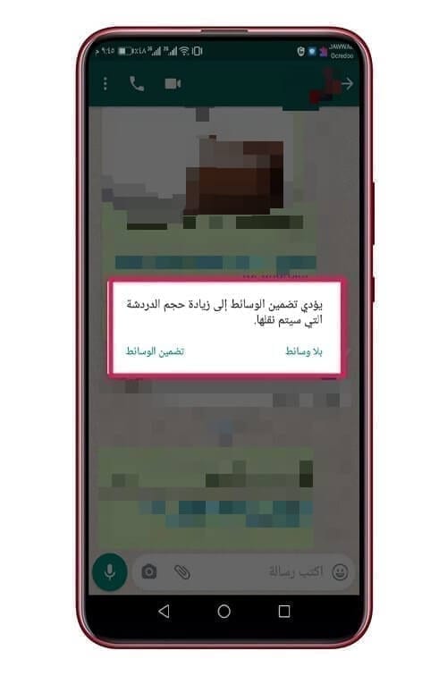 نقل محادثات واتس آب إلى تطبيق تليجرام