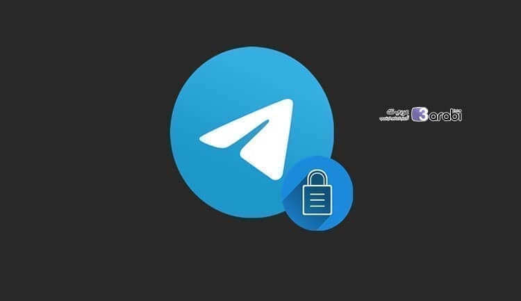 طريقة تفعيل ميزة المصادقة الثنائية في تطبيق تليجرام Telegram