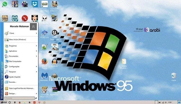 كيف تجعل نظام التشغيل ويندوز 10 يبدو مثل شكل ويندوز 95