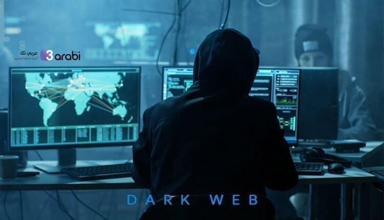كل شيء تريد معرفته عن Deep Web و Dark Web والفرق بينهما