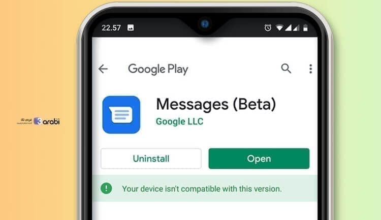لماذا يظهر متجر Google Play رسالة جهازك غير متوافق مع هذا الإصدار وما هو الحل