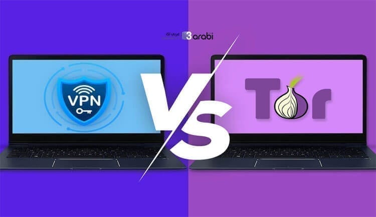 ما هو الفرق بين متصفح Tor وتطبيقات الـ VPN