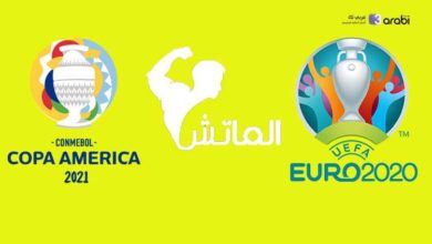 تطبيق الماتش لمشاهدة مباريات كأس اليورو 2020 وكوبا أمريكا بدون تقطيع