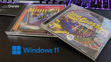 طريقة تشغيل الألعاب القديمة على نظام التشغيل ويندوز 11